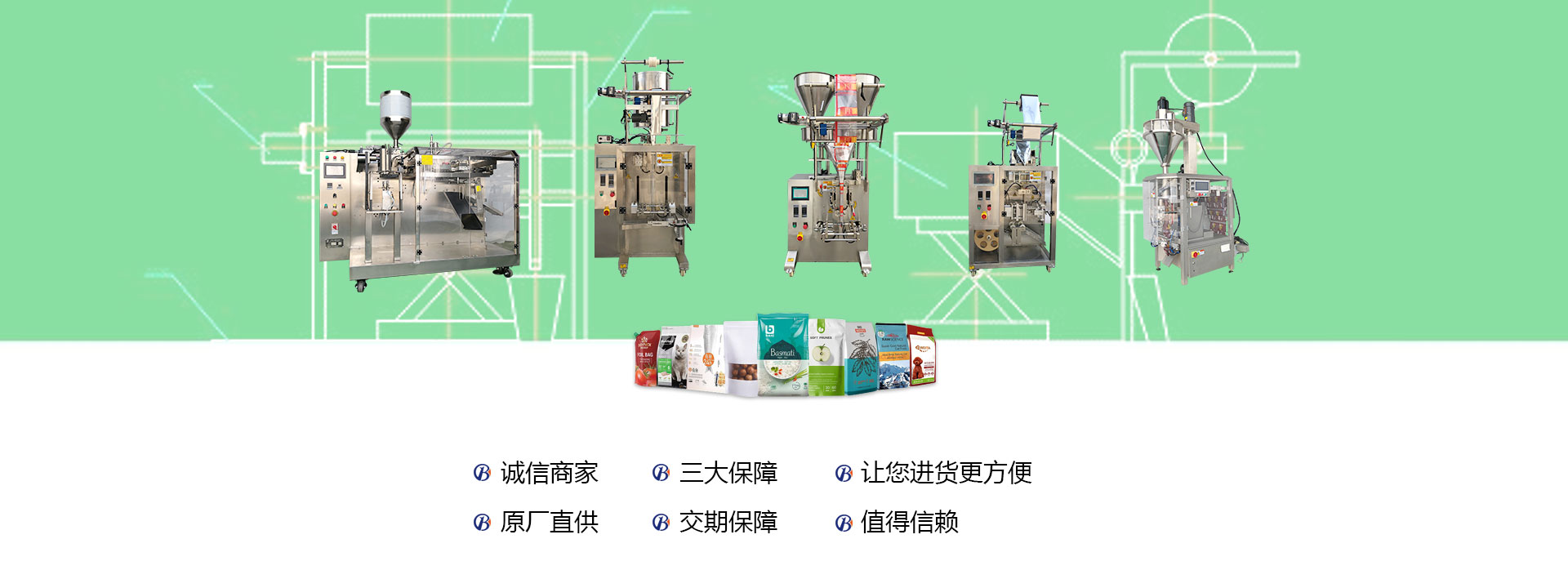 博遠包裝機械
